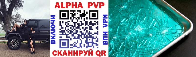 продажа наркотиков  кракен tor  Alpha PVP Соль  Рыбинск 