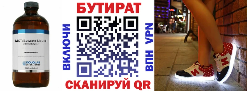 БУТИРАТ оксана  купить наркоту  Рыбинск 