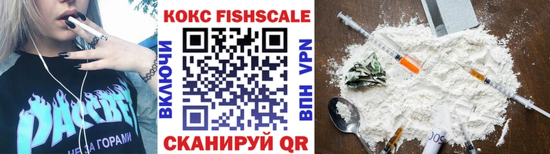 КОКАИН FishScale Рыбинск