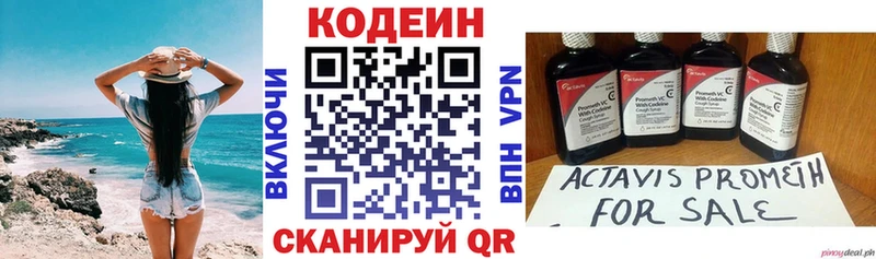 Кодеиновый сироп Lean напиток Lean (лин)  цены   Рыбинск 