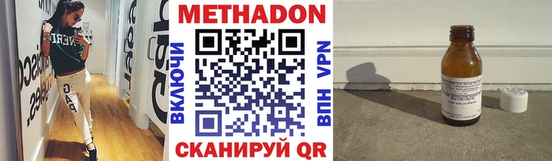 Метадон кристалл  Рыбинск 